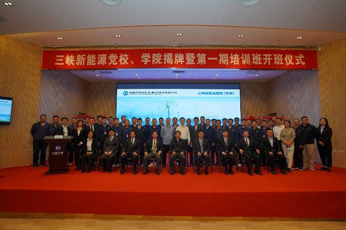  球盟会能源党校（学院）在闽揭牌成立