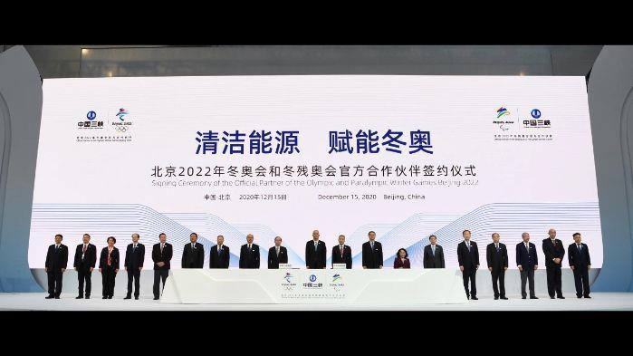 中国 球盟会集团成为北京冬奥会官方合作伙伴