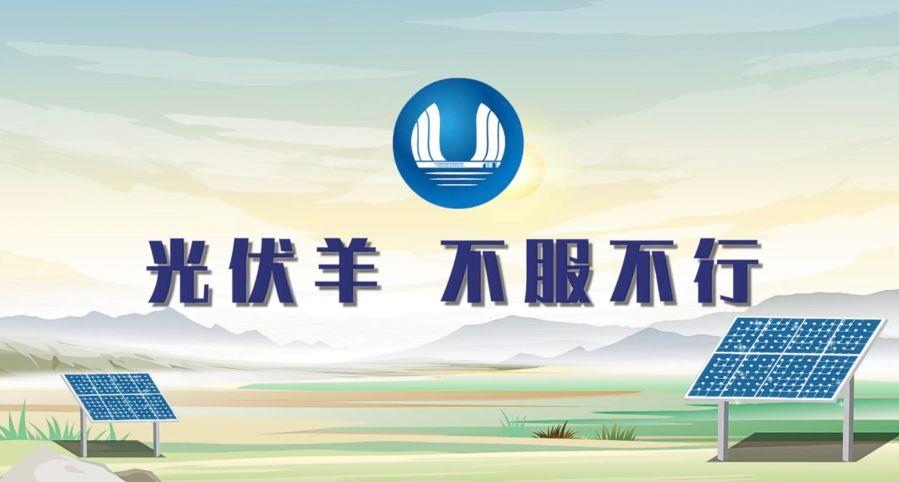  球盟会能源第七届微视频大赛
