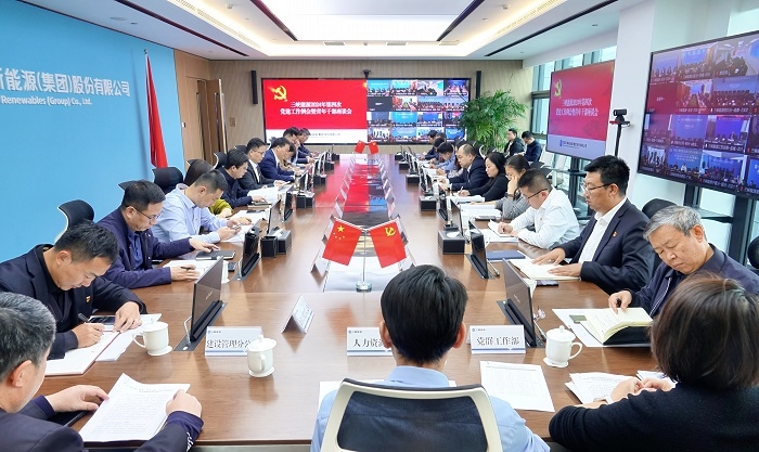  球盟会能源党委召开2024年第四次党建工作例会暨青年干部座谈会
